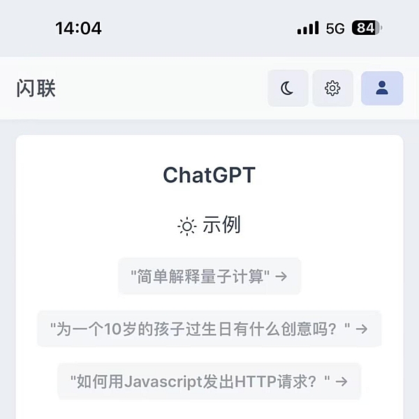 三百买的的ChatGPT 商业版php源码去授权去加密